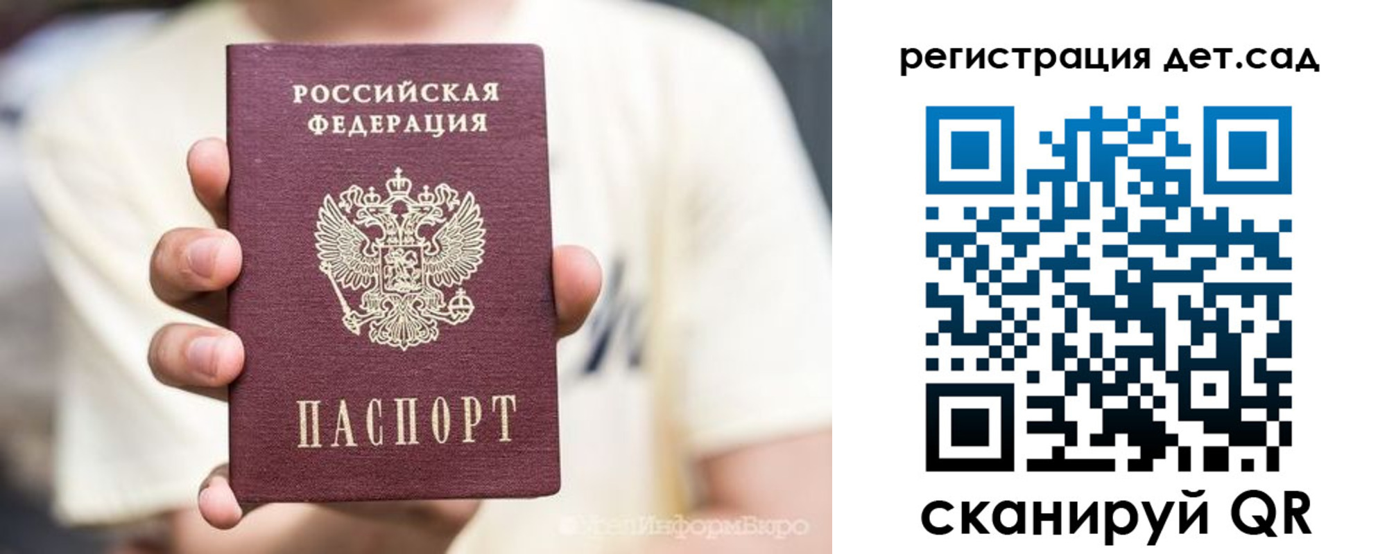 прописка 2025 в Бологом