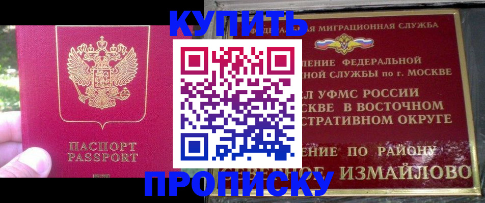 прописка паспорт в Бологом