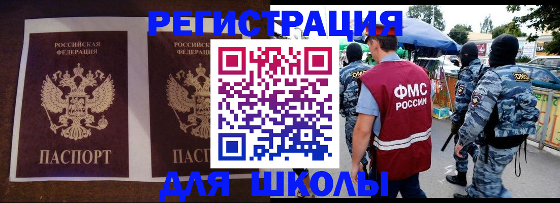 прописка законно в Бологом