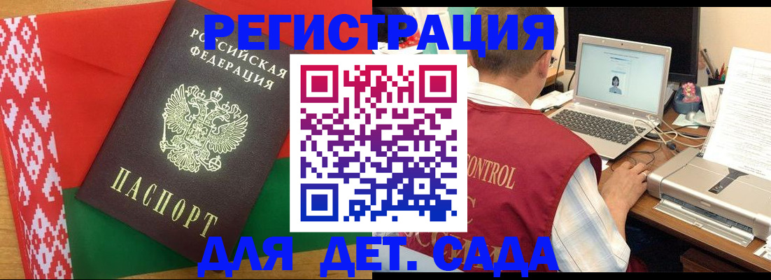 прописка для кредита в Бологом