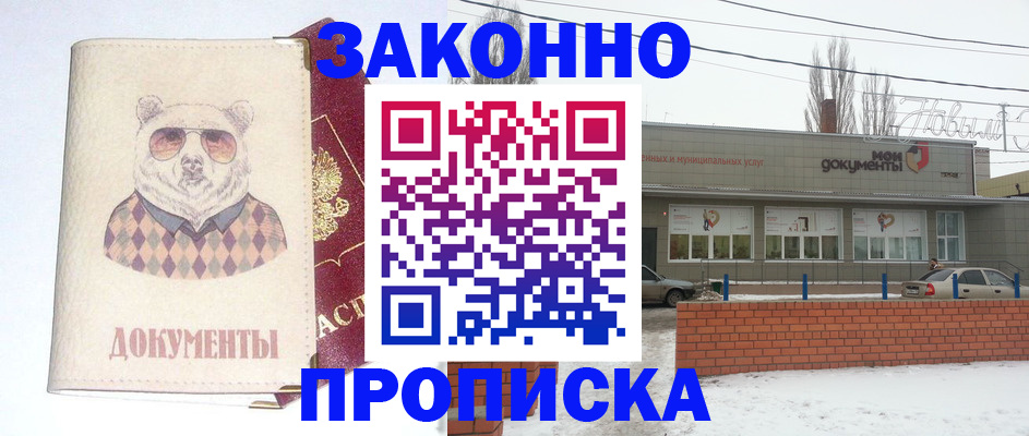 где прописаться в Бологом