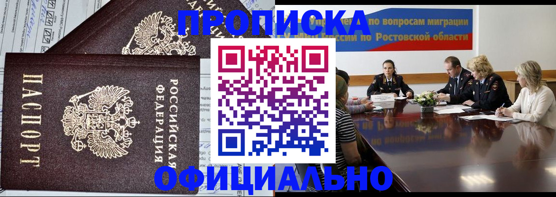 временная регистрация адрес в Бологом